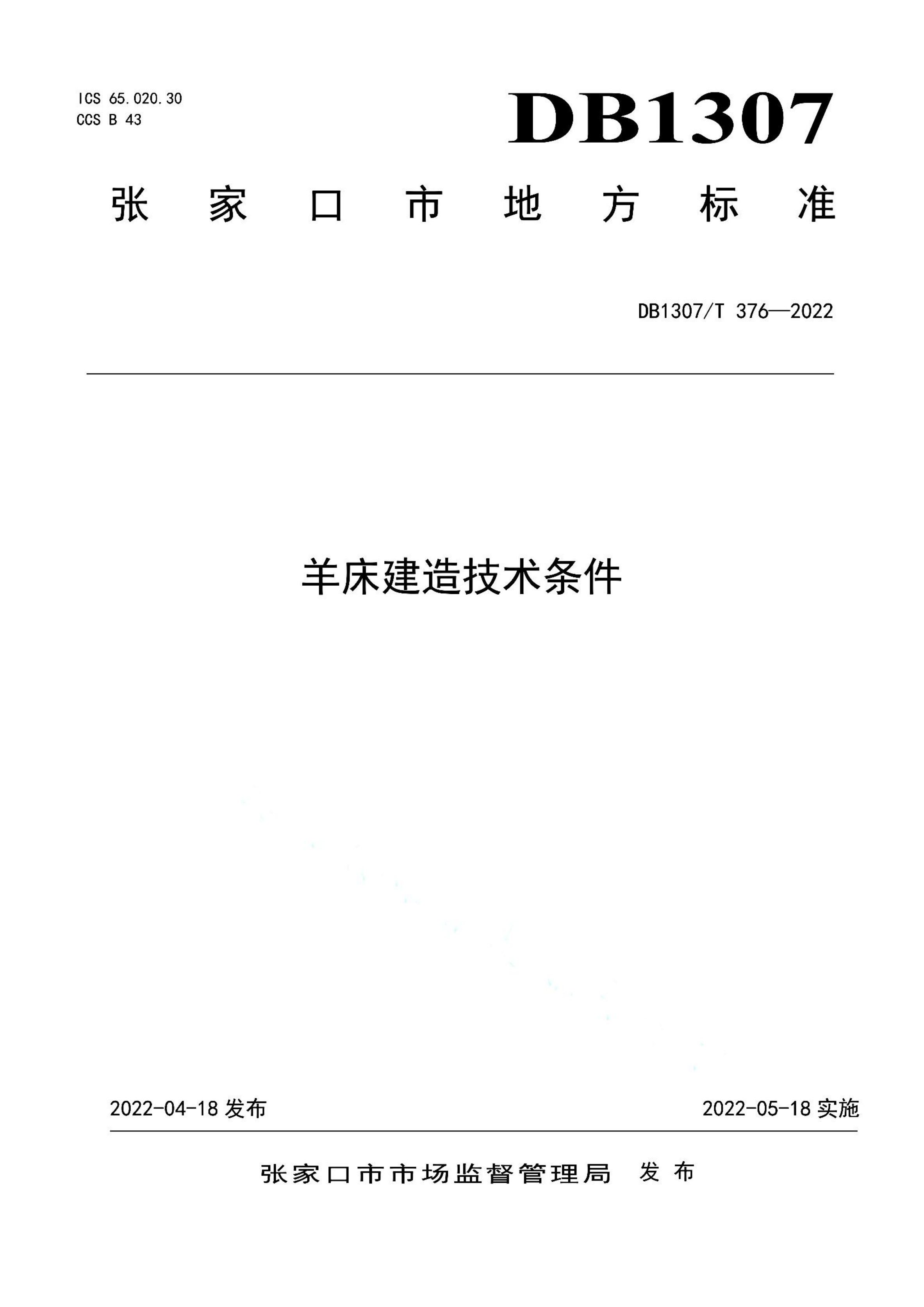 资源详情图